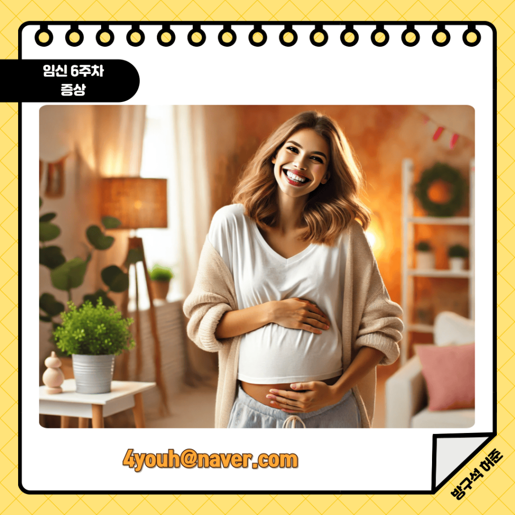 임신 초기 산모 이미지